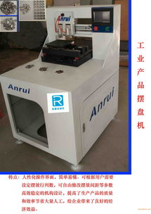 微小產(chǎn)品自動(dòng)排序檢測(cè)擺盤包裝系統(tǒng) 電子配件生產(chǎn)的高效解決方案